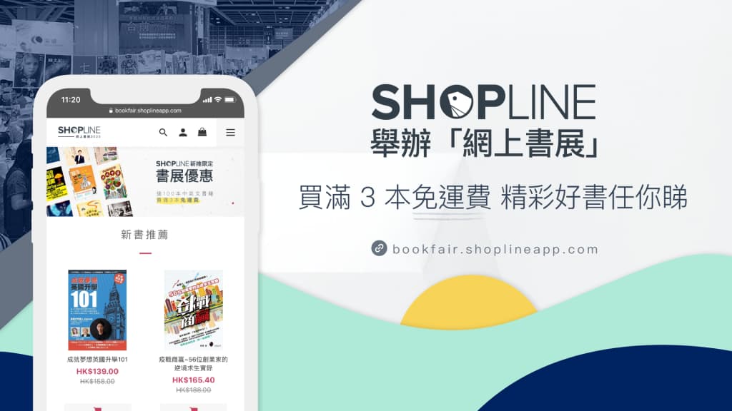 shopline