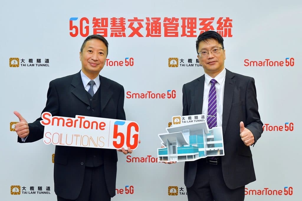 smartone-5G