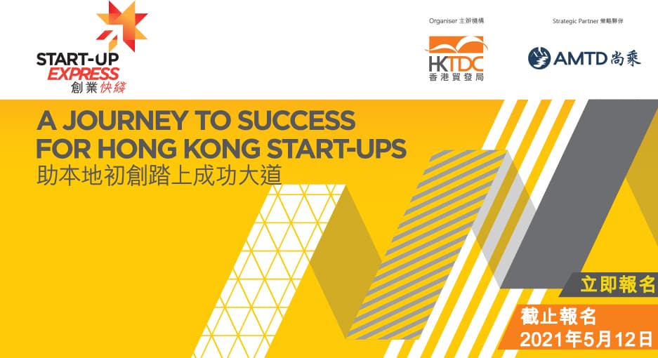 startupExpress-HKTDC-AMTD
