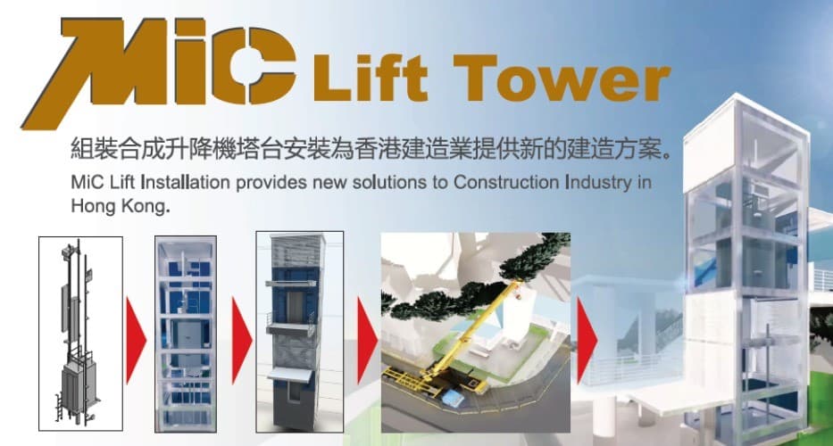 MiC-Lift-Tower