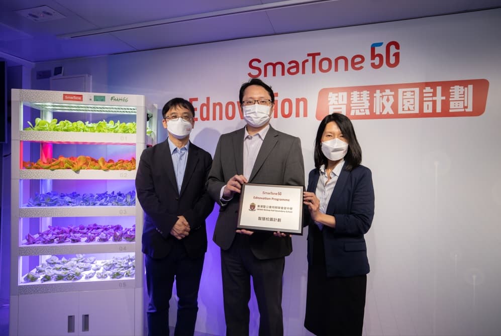 smartone-5G